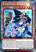 Nightmare Apprentice (Starlight Rare)